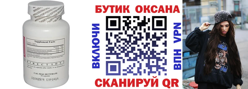 БУТИРАТ BDO 33%  Шарыпово 