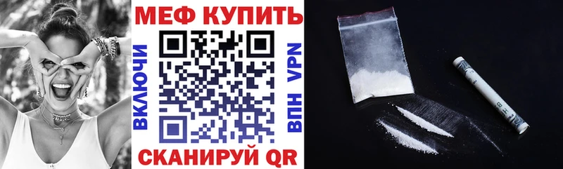 Мефедрон VHQ  цены наркотик  гидра зеркало  Шарыпово 