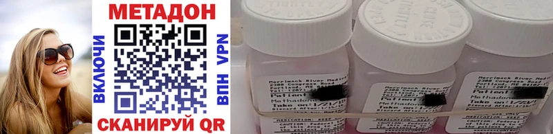 Метадон methadone  Шарыпово 